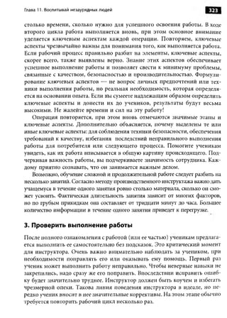 Практика ДАО Toyota