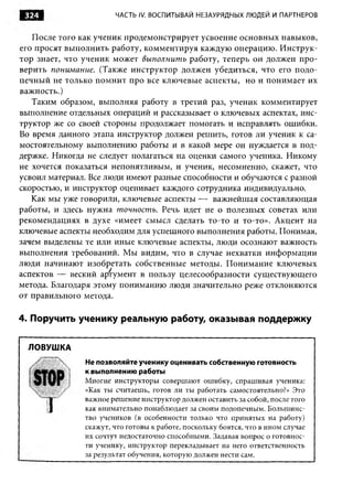 Практика ДАО Toyota