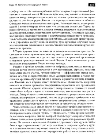 Практика ДАО Toyota