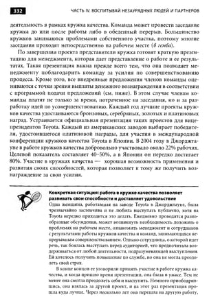 Практика ДАО Toyota