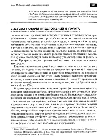 Практика ДАО Toyota