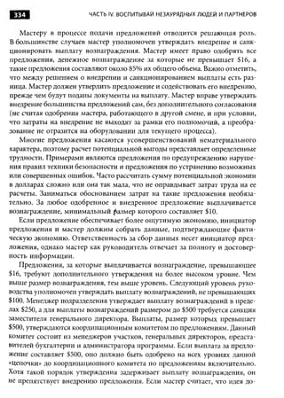 Практика ДАО Toyota