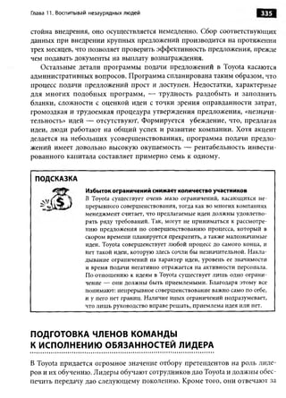 Практика ДАО Toyota