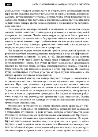 Практика ДАО Toyota