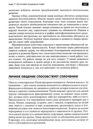 Практика ДАО Toyota