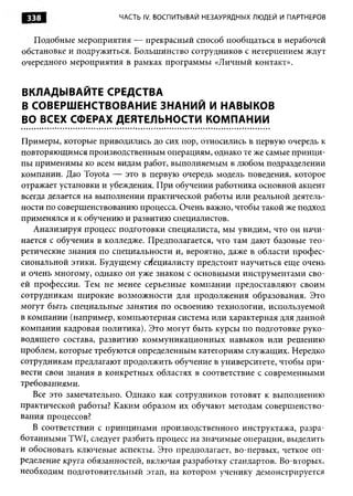 Практика ДАО Toyota