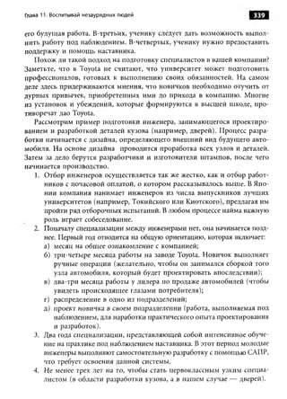 Практика ДАО Toyota