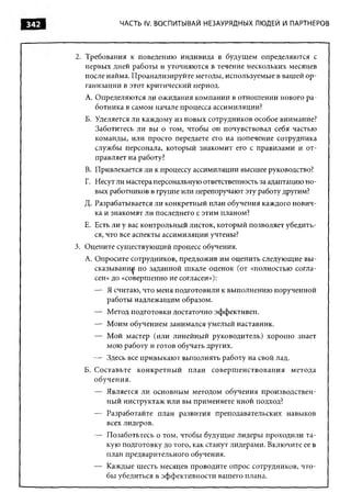 Практика ДАО Toyota