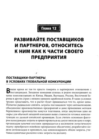 Практика ДАО Toyota