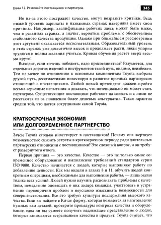 Практика ДАО Toyota