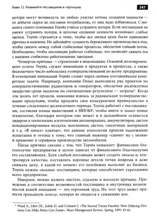 Практика ДАО Toyota