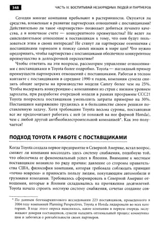 Практика ДАО Toyota