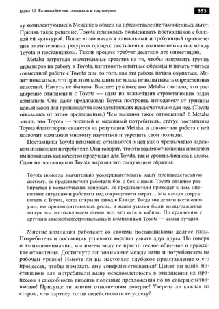 Практика ДАО Toyota