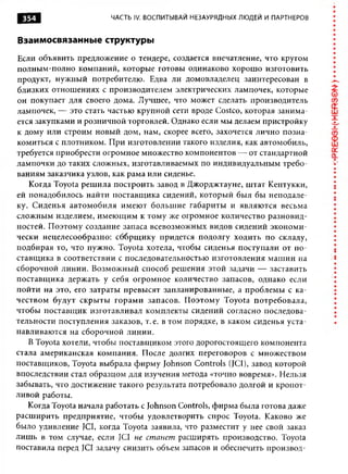 Практика ДАО Toyota