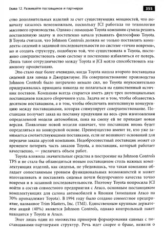 Практика ДАО Toyota