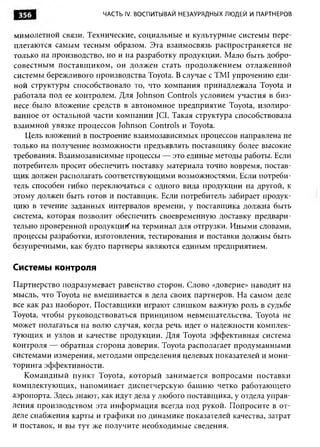 Практика ДАО Toyota