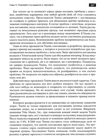 Практика ДАО Toyota