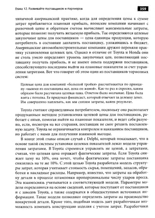 Практика ДАО Toyota