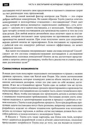 Практика ДАО Toyota