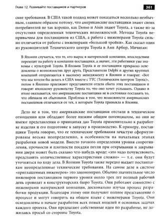 Практика ДАО Toyota