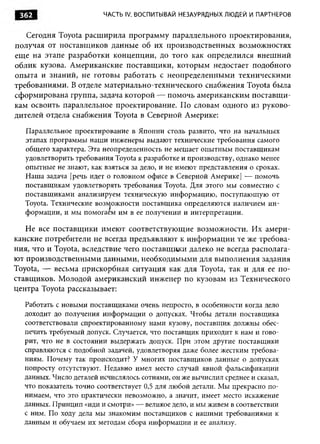 Практика ДАО Toyota