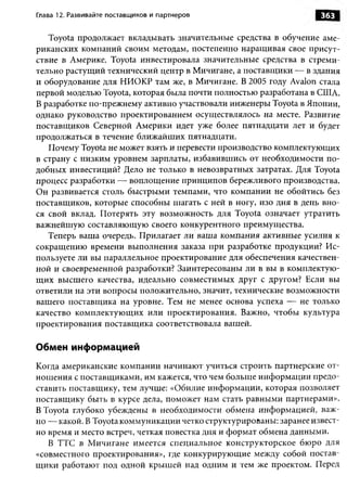 Практика ДАО Toyota