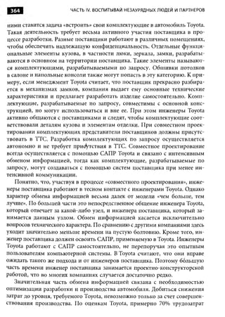 Практика ДАО Toyota