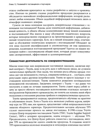 Практика ДАО Toyota