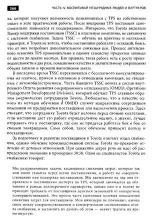 Практика ДАО Toyota