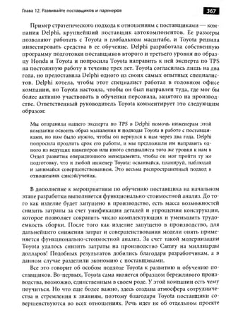 Практика ДАО Toyota