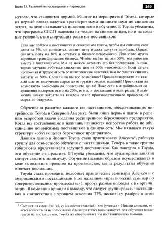 Практика ДАО Toyota