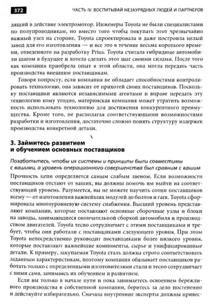 Практика ДАО Toyota