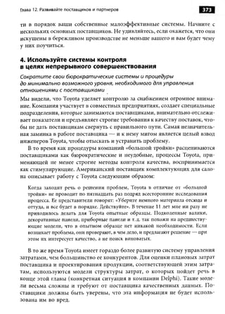 Практика ДАО Toyota