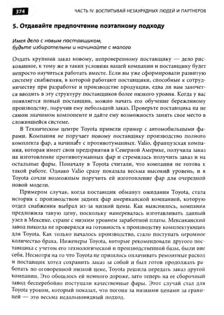 Практика ДАО Toyota