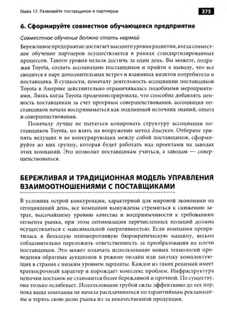 Практика ДАО Toyota