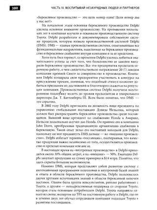 Практика ДАО Toyota