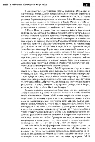 Практика ДАО Toyota