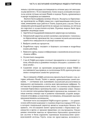 Практика ДАО Toyota