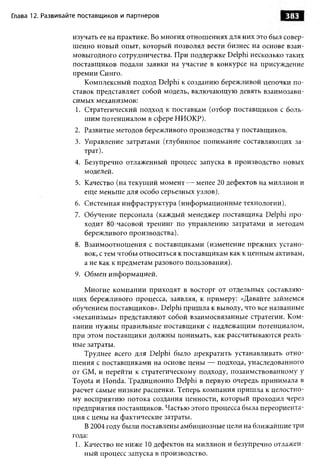 Практика ДАО Toyota