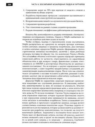 Практика ДАО Toyota