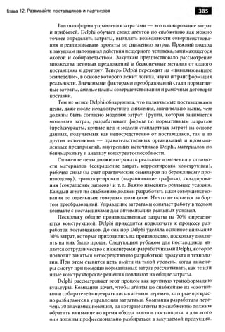 Практика ДАО Toyota