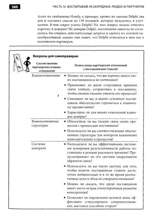 Практика ДАО Toyota