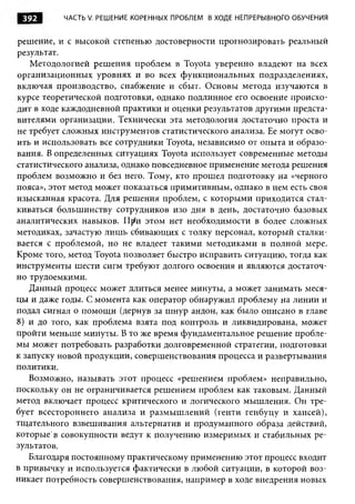 Практика ДАО Toyota