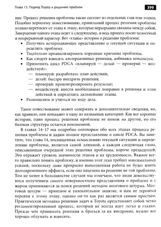 Практика ДАО Toyota