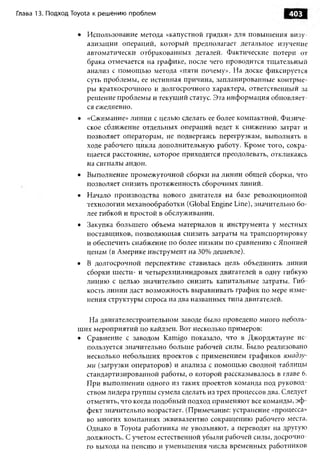 Практика ДАО Toyota