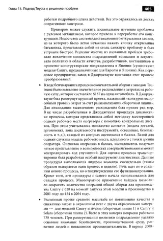 Практика ДАО Toyota