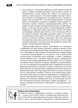 Практика ДАО Toyota