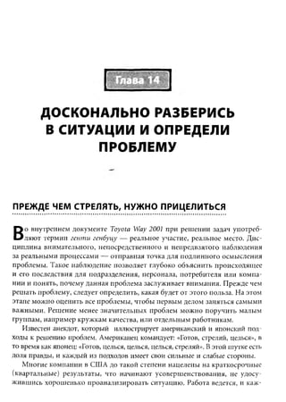 Практика ДАО Toyota