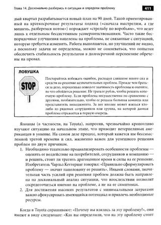 Практика ДАО Toyota