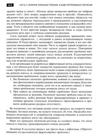 Практика ДАО Toyota